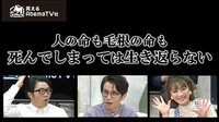 髪が気になる男女必見！世界が認めた理論で育毛革命！ 買えるAbemaTV社#16 | 無料のインターネットテレビはAbemaTV(アベマTV)