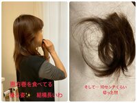 つちやかおり『セルフカット✨』