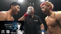K-1 WORLD GP 2014.11.3 武尊 vs 大雅 | AbemaTV(アベマTV)