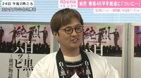 純烈リーダー、平手だったに「ついに…」