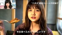 けやき坂アベニュー - “カレー通”人気モデルが厳選！「絶品カレー×村田倫子」 3/18放送 | 動画視聴は【Abemaビデオ(AbemaTV)】