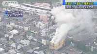 2階で横たわった10人…死亡か