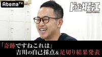ドラゴン堀江 - 本編 - 第15巻:堀江、東大一次試験足切り突破の瞬間に放ったひと言とは…?Hカップグラドル「わち」の涙のワケは? | 動画視聴は【Abemaビデオ(AbemaTV)】