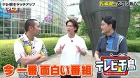 テレビ千鳥 - シーズン1 - 佐藤健とガマン飯! | 動画視聴は【Abemaビデオ(AbemaTV)】