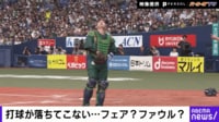 【映像】打球が天井から落ちてこない恐怖シーン