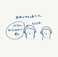 はあちゅう『【夫婦喧嘩編】 喧嘩してもっと好きになった話』