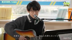 『魔法の絨毯』が大ヒットの川崎鷹也「影響を受けたアーティストは清水翔太」友人・松浦航大とゆず『栄光の架橋』をコラボ