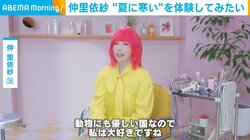 “ピンク髪”仲里依紗、この夏もう一度訪れたい場所を明かす「“夏の寒い”を体験してみたい」