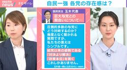 高市総理が“ラブコール”「軸になるのは国民民主党」「中道は大敗で立て直しが問われる」…選挙ドットコム副編集長が野党再編や今後の国会のポイントを解説