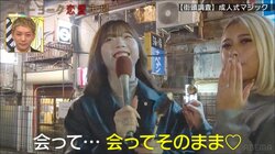 ダイアン津田、キャバ嬢の“18禁”な成人式の思い出に落ち込む「娘居るからいやになってきた…」「すっごい心配」