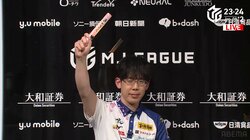 急遽の代役登板でもアガリ6回の快勝 渋川難波がチームの新年初トップ「めちゃくちゃ嬉しいです」／麻雀・Mリーグ