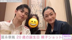 冨永愛の長男・冨永章胤、20歳の誕生日を迎え親子ショット披露 「ステキな家族」と反響
