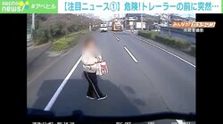 「もうこれひいちゃうかもと…」 車道に突如女性が、間一髪で衝突を回避