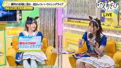 石見舞菜香＆長谷川育美がデッドヒート！下野紘＆内田真礼は全力ダッシュでヘトヘトに【声優と夜あそび】