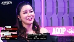 まんまとかかったわね？ 暴君女子が勝ったカードを“狙って”オープン…周囲も「やらしー！」と総ツッコミ「やりおるわい」／ポーカー・AQOP