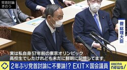 今のままでは意味がない…党首討論には「ファシリテーター」の導入を 与野党議員と政治部記者に聞く
