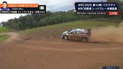 世界最速ラリーカーが「だいぶインカットしましたね！」 大胆不敵な“かっ飛び走法”に「今、緑のところを走って…」驚きの声