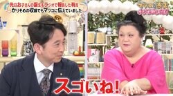有吉弘行『かりそめ天国』で「子供が産まれまして」と報告 マツコは「スゴいね！パパかぁ」と感慨ひとしお