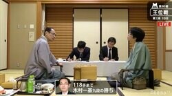木村一基九段、ついに反撃！3局目でシリーズ初勝利　豊島将之王位を118手で下す／将棋・王位戦七番勝負