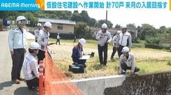 仮設住宅建設へ作業開始 計70戸 来月の入居目指す