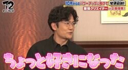 稲垣吾郎、みちょぱをちょっと好きになる 『ななにー』欠席時の対応に感謝