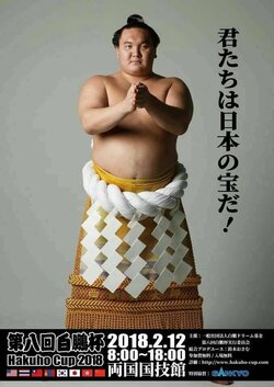 未来の横綱がここに！？わんぱく相撲に毎年1300人　現役力士と会えるチャンスも