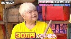 「毎日30万円くらい使ってた」ダンプ松本、ブレイク時の衝撃の“金遣い”を告白