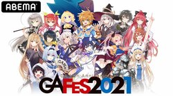 20名以上の人気声優がABEMAに集結！人気作品のステージ盛りだくさんの『GA FES 2021 ～GA 15th Anniversary～』独占配信