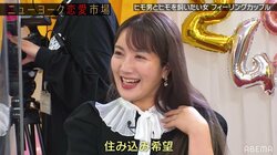 「固定給？」「住み込み希望？」ヒモ男たちから女性への質問にニューヨーク屋敷が驚愕「普通のコンパと全然違う！」