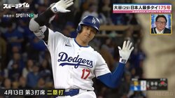 大谷翔平、サッカー界で例えるならメッシ！？日本人最多本塁打タイ記録にサッカー北朝鮮元代表・鄭大世氏「すごい人って難しいのを簡単そうにする」