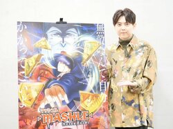 「なんでシュークリームが好物に？」梶裕貴が語る「マッシュル-MASHLE-」2期の見どころは？