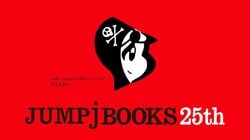 「週刊少年ジャンプ」マークが90°回転し…女の子に！  “ジャンプパイレーツ”の妹分、小説レーベルのイメージキャラに就任