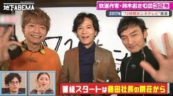 稲垣・草なぎ・香取の“独立後の特番”はキャスティングNGだらけ…厳しかった芸能事務所の反応