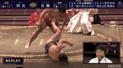 阿炎、見事な“炎鵬封じ”で初日 完敗の炎鵬にファン無念「作戦失敗」「潰された」