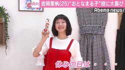 吉岡里帆、子どもの頃は“おてんば娘”「木登りやザリガニ釣りをして…」