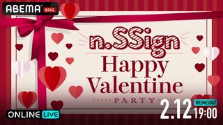 n.SSignがABEMA生出演 『n.SSign Happy Valentine Party』を2月12日にABEMA PPVにて独占生放送【チケット販売中】