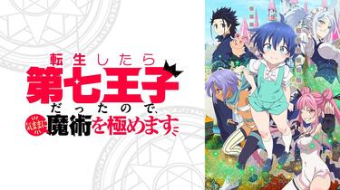 おすすめ神アニメランキング！2020秋～2024夏作品の歴代TOP5まとめ | アニメニュース | アニメフリークス