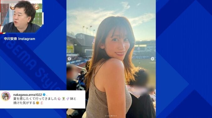 中川安奈アナウンサー