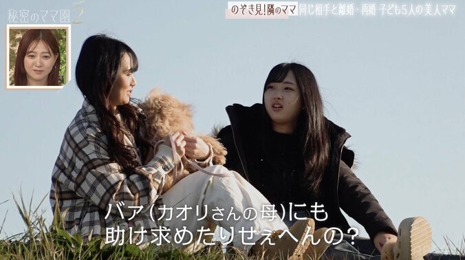 【写真・画像】母親の反対を押し切り17歳で出産「親には頼らないと決意した」”4女1男の大家族”の美人ママ（33）が実母に聞いた16年ぶりの本音に涙　2枚目