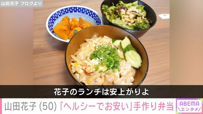 山田花子の手料理