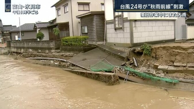 富山県氷見市