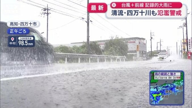 高知・四万十市