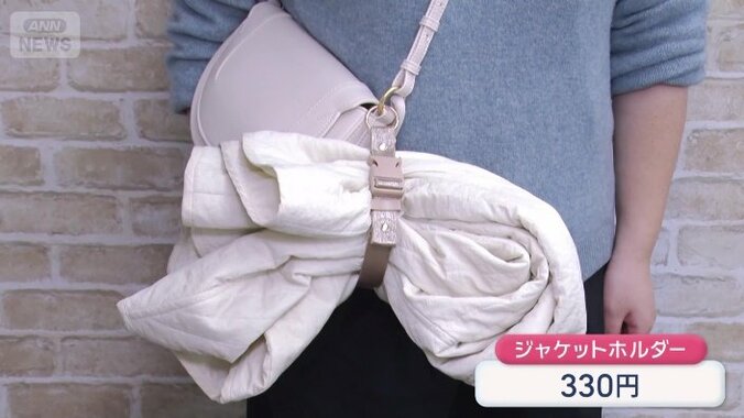 ジャケットホルダー