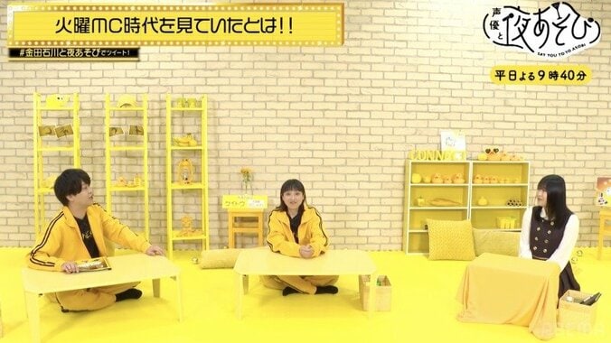 金田朋子＆石川界人が新人声優にアドバイス “初仕事”の裏話も披露『声優と夜あそび』 2枚目