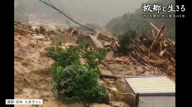 残った人、戻りたくても戻れない人…西日本豪雨に見舞われた集落の1年 3枚目