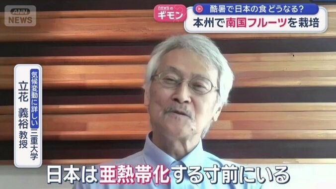 三重大学　立花義裕教授