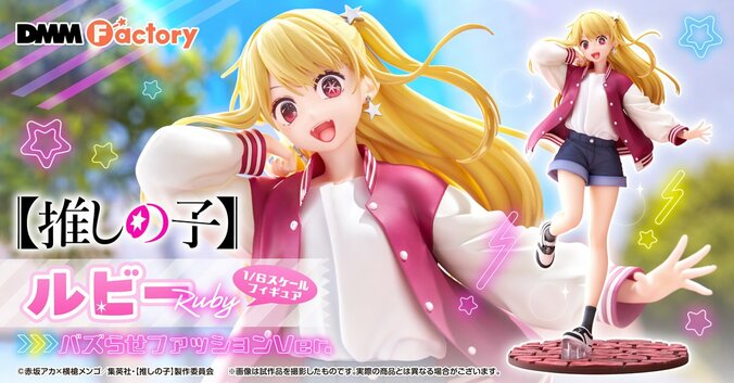 【写真・画像】アニメ『【推しの子】』よりルビーの1/6スケールフィギュア発売決定！8月30日より予約受付開始　1枚目