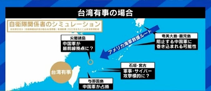 尖閣諸島に自衛隊が出動した場合、先島諸島の人々が守れなくなるとの見方も…石垣市長が危機感「台湾有事に備え、住民避難のシミュレーションを」 1枚目