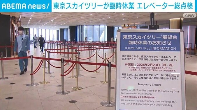 臨時休業のお知らせ