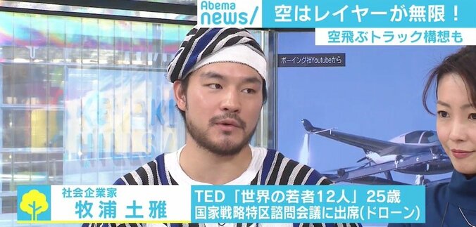 ボーイング社「空飛ぶ車」が試験飛行に成功、「空飛ぶトラック」も…“240兆円市場”の最前線 4枚目